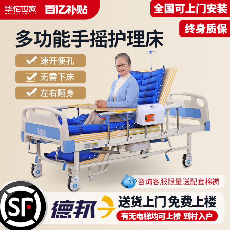 华佗世家品牌旗舰店多功能护理床