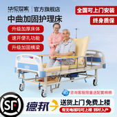 华佗世家护理床家用老年人多功能医用瘫痪医院医疗床翻身床带便孔