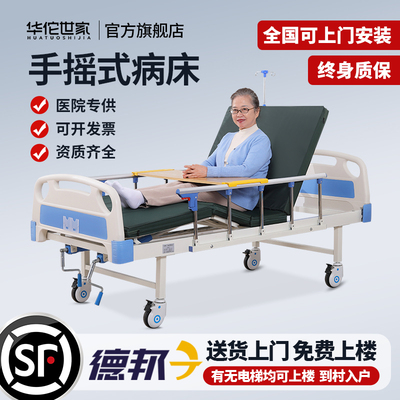 华佗世家品牌旗舰店单摇床双摇床