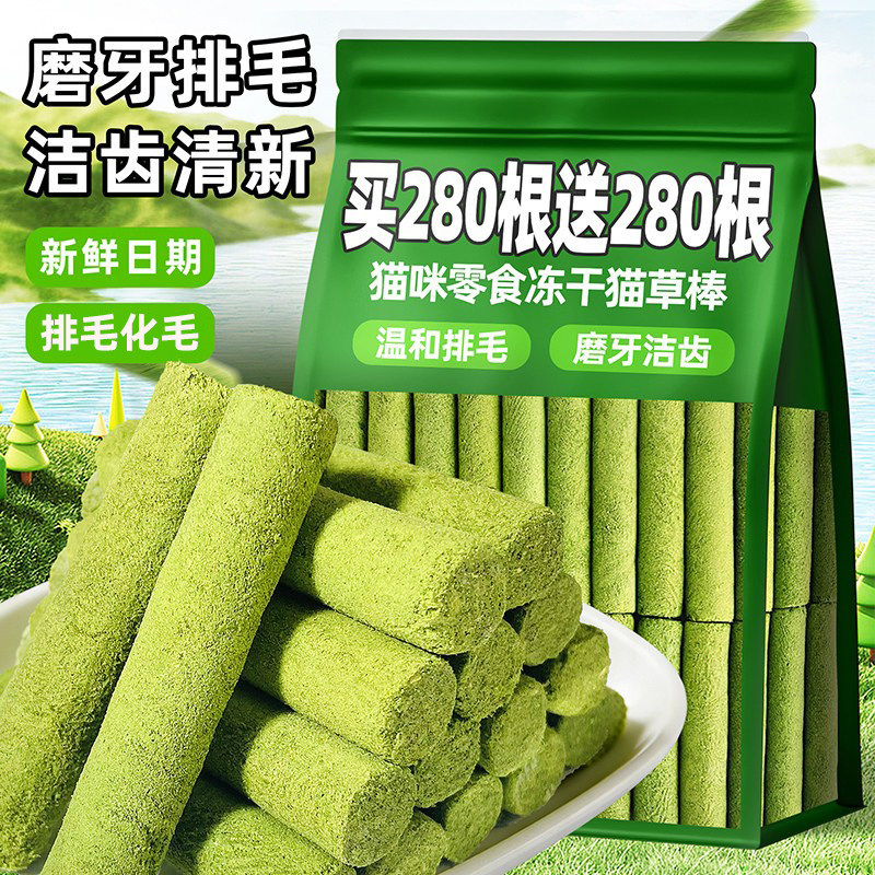 宠物猫咪零食冻干化毛球助排毛磨牙洁齿棒拇指小棒猫狗消化猫草棒 - 实物图