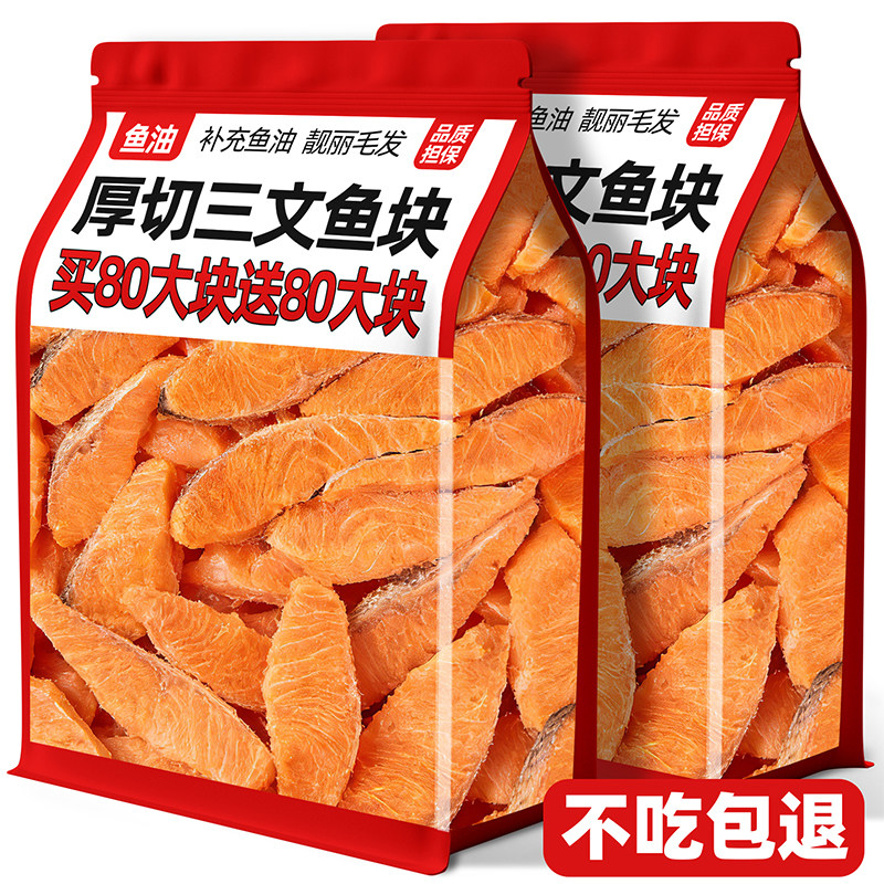 狗狗冻干三文鱼块小鱼干宠物零食拌饭吃的狗粮厚切鱼肉粒鱼油营养,宠物/宠物食品及用品,狗零食罐,淘宝优惠券,粉丝福利购,淘宝优惠卷