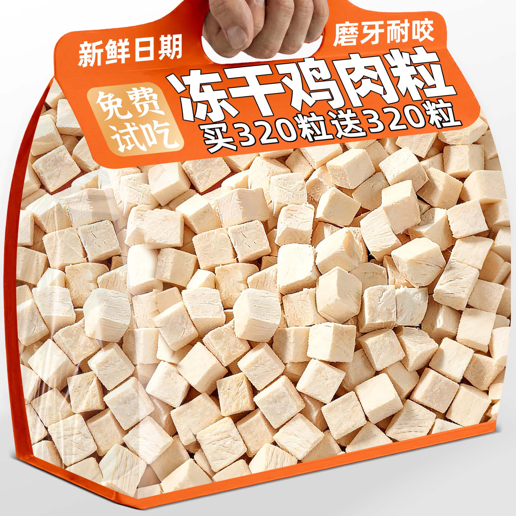 宠物零食鸡胸肉拌粮猫咪零食成幼犬肉干冻干鸡肉粒营养正品狗零食