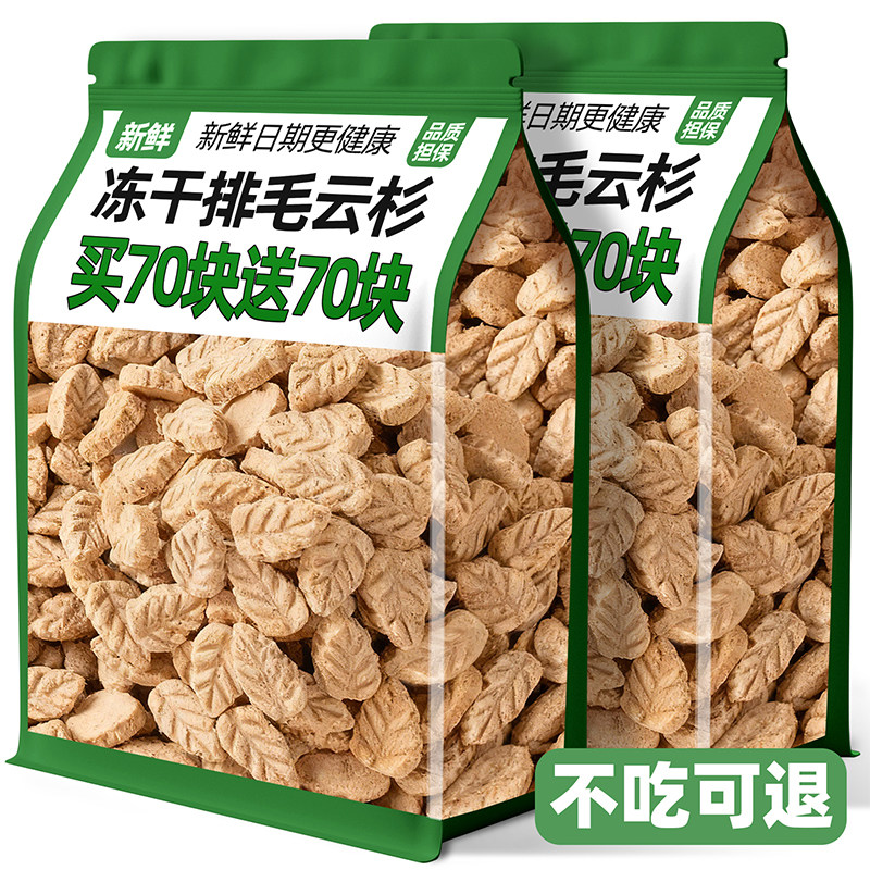 猫狗零食冻干云杉排毛猫草粒排毛化毛磨牙天然狗狗助消化猫咪零食,宠物/宠物食品及用品,狗冻干零食,淘宝优惠券,粉丝福利购,淘宝优惠卷