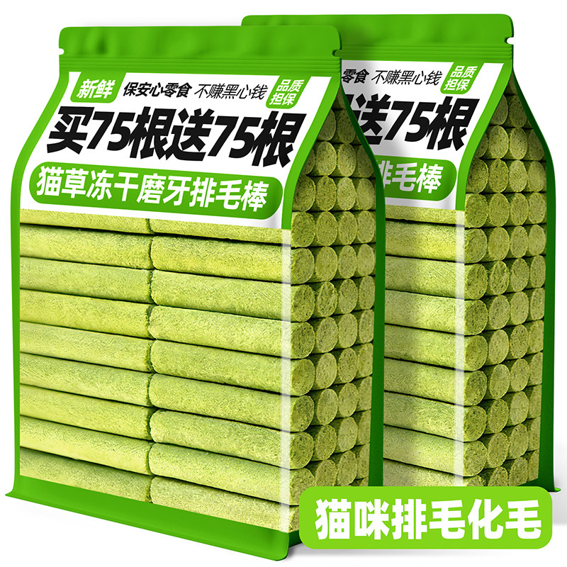 冻干猫草棒化毛排毛球加粗加大鸡肉训练奖励中大型犬狗狗磨牙零食