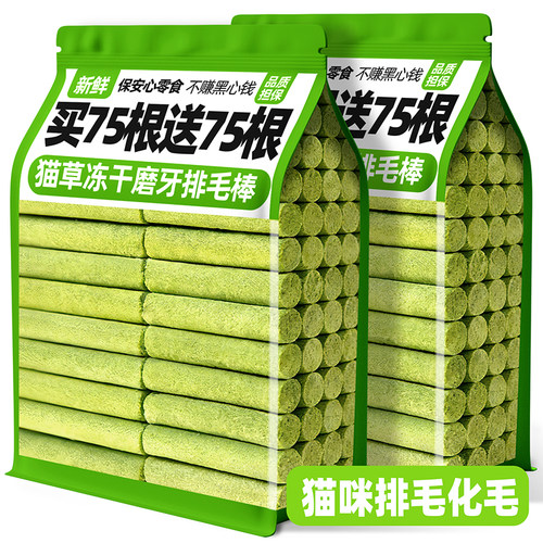冻干猫草鸡肉化毛磨牙犬零食
