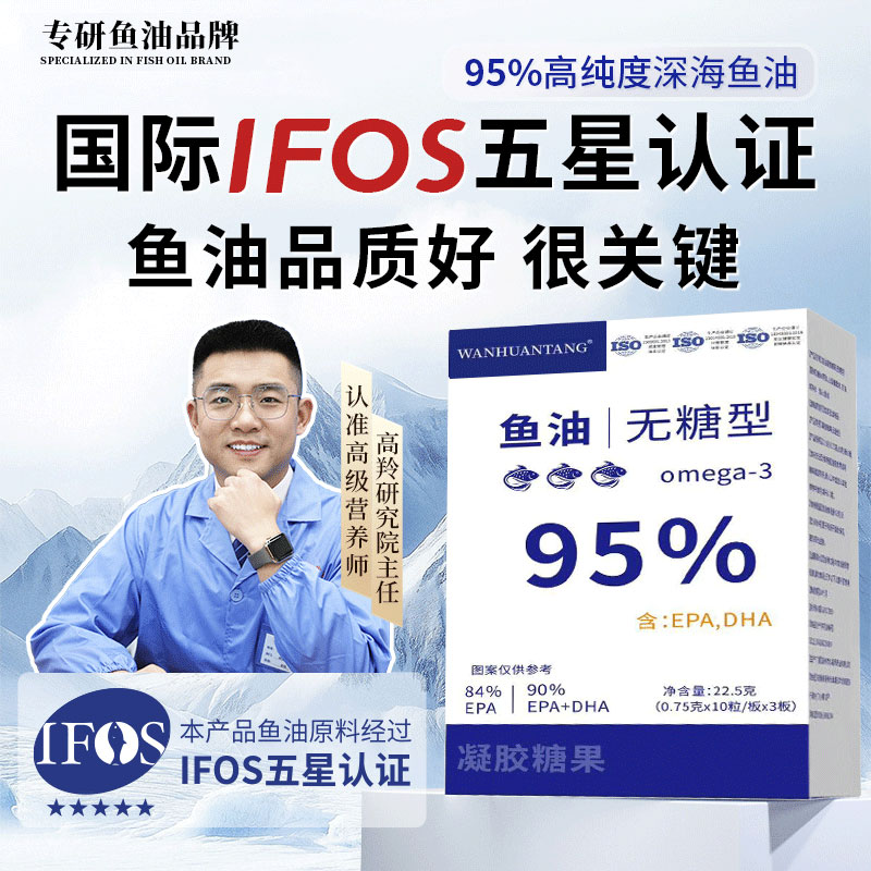SC【Omega3】鱼油95%高纯度深海鱼油软胶囊-ZYJ