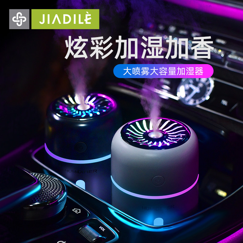 新品车载香薰加湿器车用氧吧小型汽车内除异味氛围灯喷雾机空气净