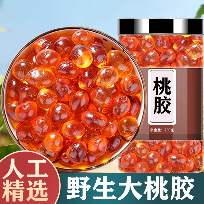 云南桃胶250g官方旗舰店正品特级雪燕皂角米无杂质胶颜三宝汤组合