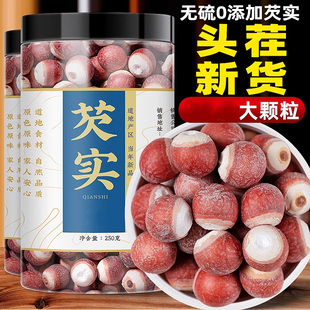芡实干货500g红皮广东肇实欠实农家自产鸡头米新货茨实干货芡实米