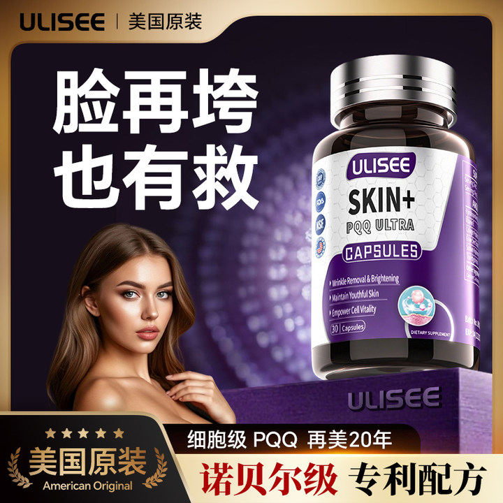 美国进口紧致上扬无纹PQQ