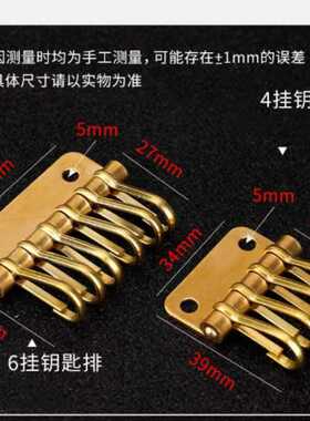 朱丹扣diy皮具加厚钥匙包配件