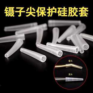 镊子尖保护套尖头保护套嫁接睫毛美睫开花金羽夹直尖头硅胶套软头