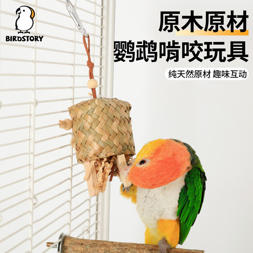 鸟故事鹦鹉啃咬玩具天然果实挂串