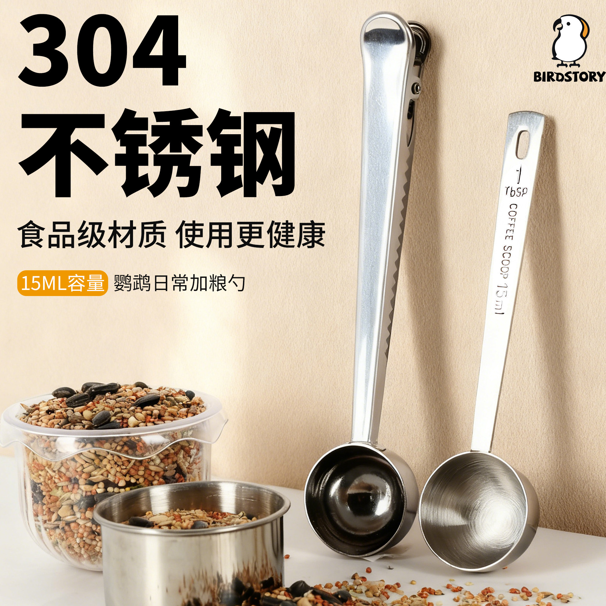 鸟笼加食器鹦鹉不锈钢304加粮勺小鸟喂食器鸟笼配件用品定量投喂,宠物/宠物食品及用品,鸟禽喂食器/喂水器,淘宝优惠券,粉丝福利购,淘宝优惠卷