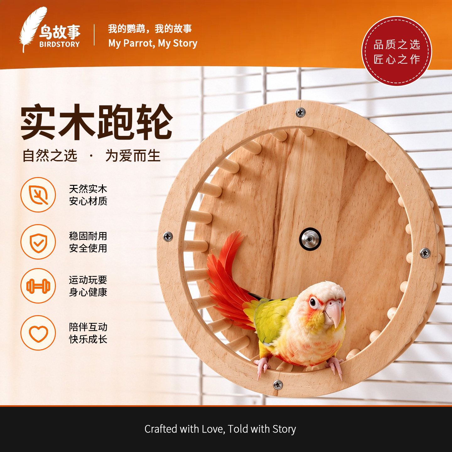 小太阳鹦鹉跑轮玩具解闷自嗨玄凤专用解压实木静音转盘大笼内装饰