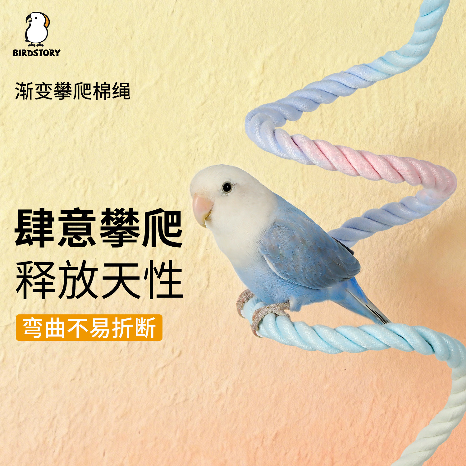 鹦鹉攀爬绳解闷自嗨鸟玩具牡丹玄凤小太阳专用新型可变型笼内装饰,宠物/宠物食品及用品,鸟秋千,淘宝优惠券,粉丝福利购,淘宝优惠卷