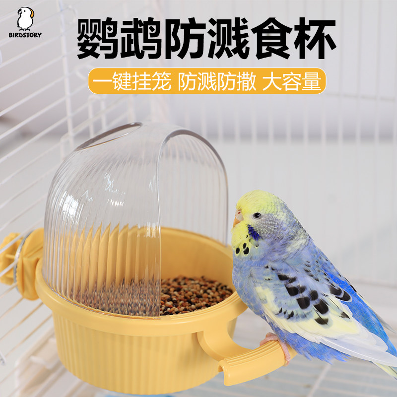 鹦鹉挂式大号喂食器新款鸟食盒鸽子食槽鹦鹉专用大容量食碗盆食罐