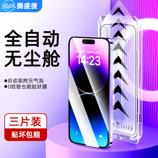 腾盛捷适用无尘仓苹果17/16promax防窥钢化膜iPhone15/14PRO防偷窥13PLUS手机贴膜12全屏超清11防尘防摔膜XR
