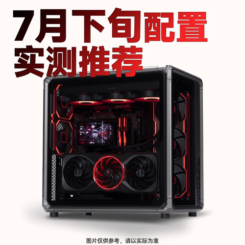 【船长总动员】26年7月下旬大推荐性价比配置推荐电脑整机DIY主机