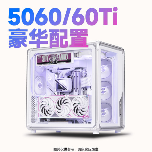 【船长总动员】RTX5060/TI显卡性价比配置推荐电脑整机DIY主机