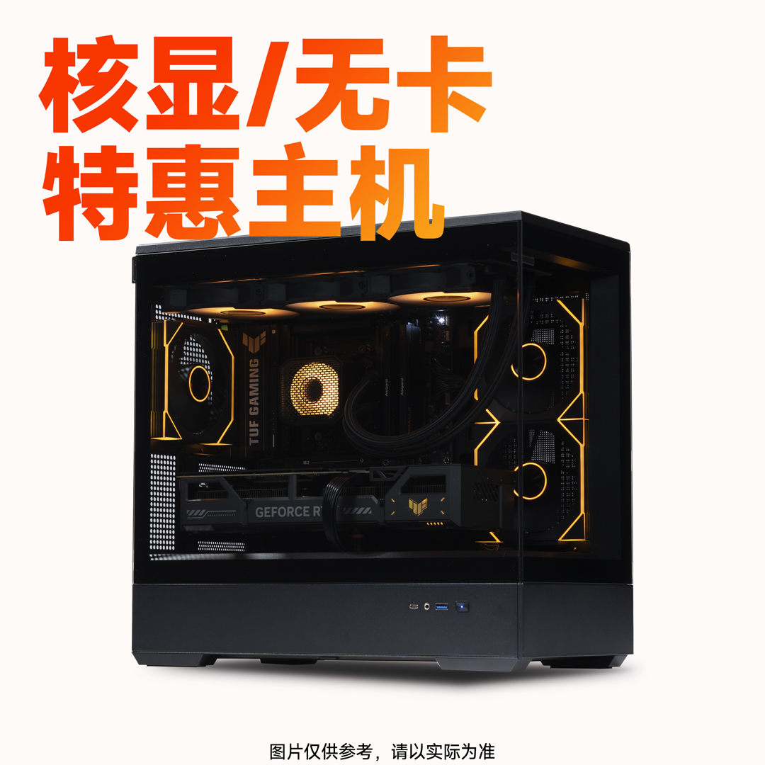 9800X3D实测DDR5整机搭配