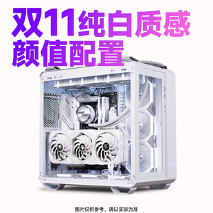 机实测配置推荐 双十一纯白配置装 机 电竞游戏船长总动员 船长装