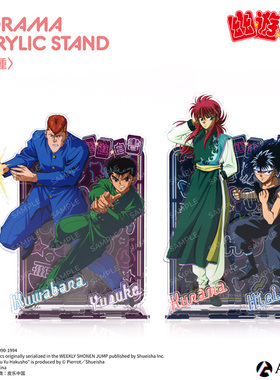 ANIQUE 幽游白书 透景画亚克力立牌 周边动漫日谷ZK