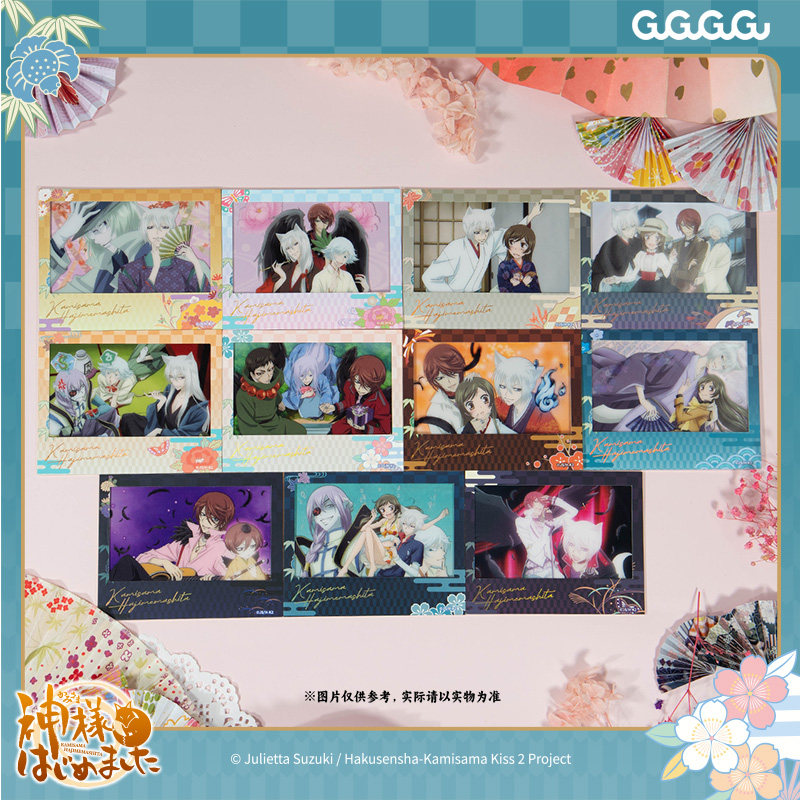 【狂欢价】元气少女缘结神 纸夹相卡盲抽全11款