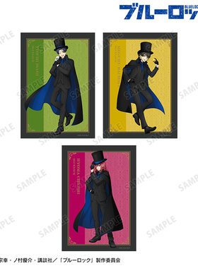 AMNIBUS 蓝色监狱 怪盗团ver. 相卡3张set 日谷xj