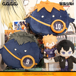 GuGuGuGu排球少年大号毛绒包日向乌鸦 任选2件 影山乌鸦款 39元