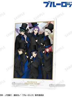 AMNIBUS 蓝色监狱怪盗团ver. A5全员亚克力板日谷ZK