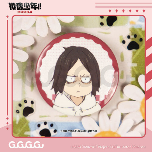 排球少年幼年徽章GuGuGuGu