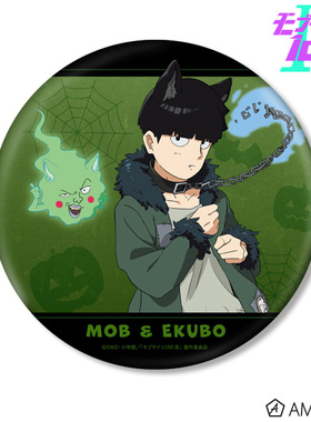 AMNIBUS 灵能百分百 万圣节ver.BIG徽章 日谷周边ZK