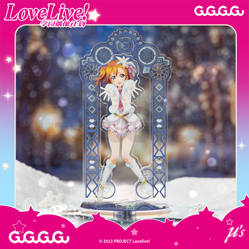 GuGuGuGuLoveLive!旋转立牌