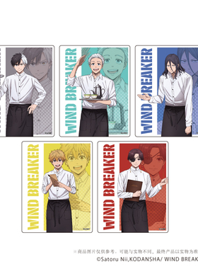 【售完无补】A3 防风少年 咖啡 盲抽亚克力卡 动漫日谷周边SW