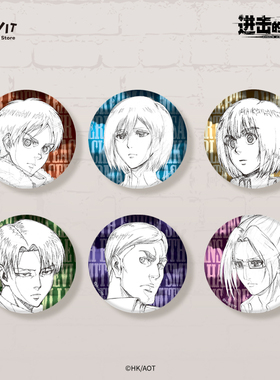 I.G WIT 进击的巨人Key:prime徽章组合收藏吧唧撤退的矮人利威尔