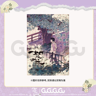【狂欢特惠】是枝裕和电影 如父如子 官方授权产品 海报拼图