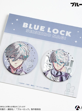 ANIQUE 蓝色监狱 徽章套装 动漫周边日谷周边ZK