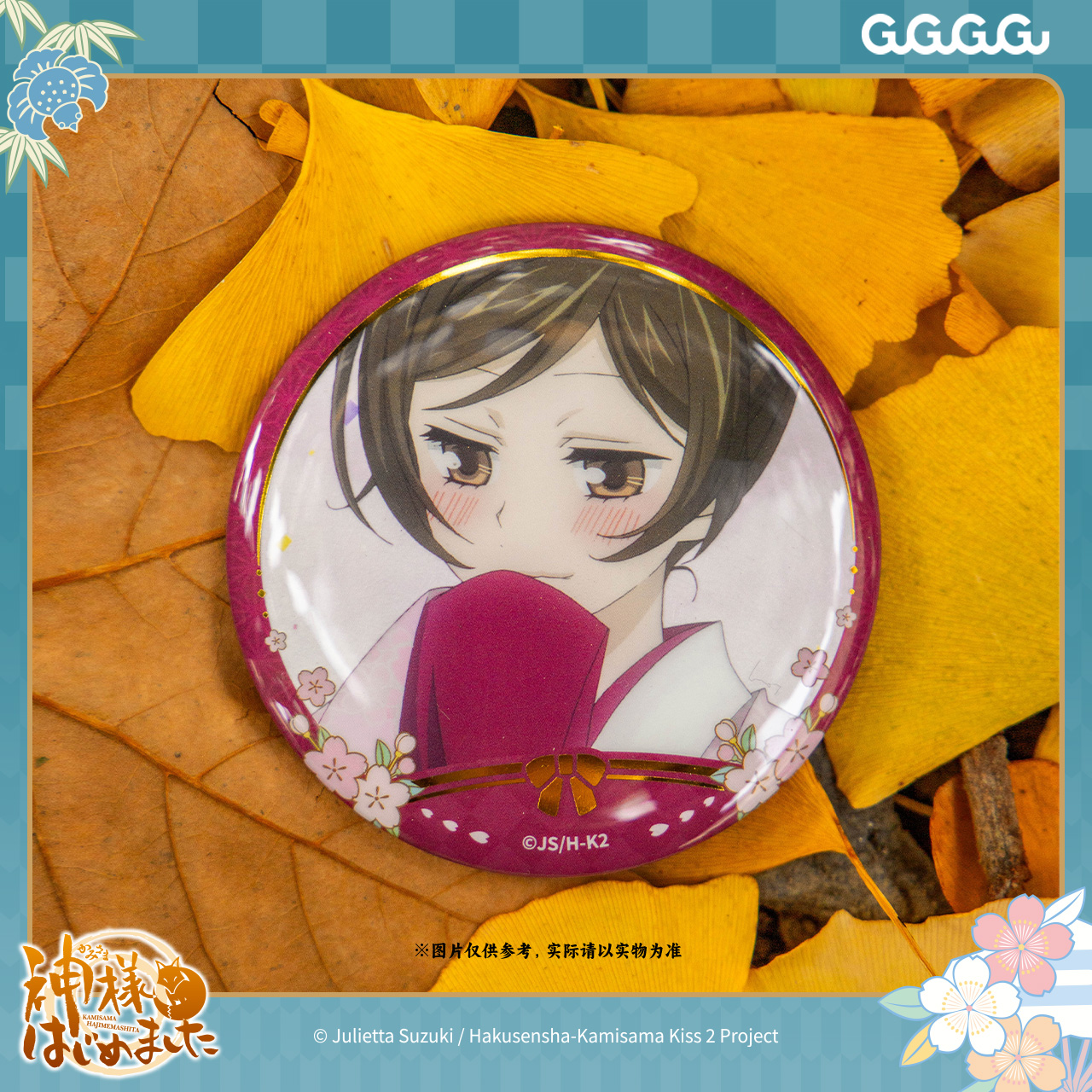 元气少女缘结神徽章盲盒全12款