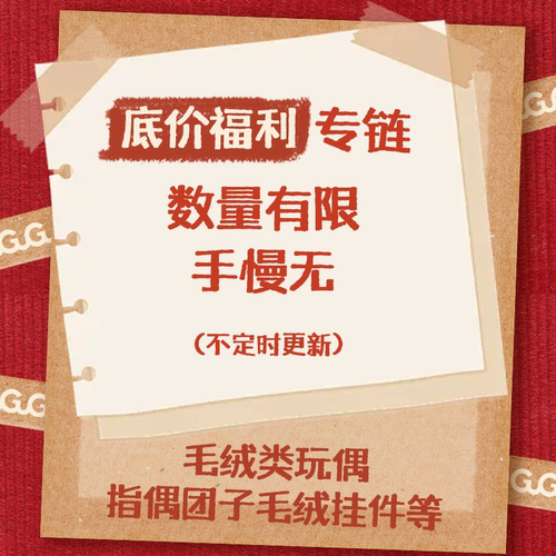 排球少年毛绒团子解压玩具