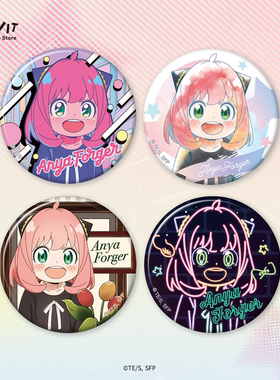 I.G WIT 间谍过家家马口铁徽章套装阿尼亚坐姿大集合日谷正版授权