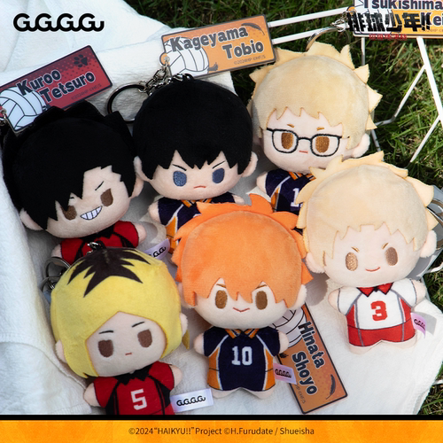 排球少年毛绒玩偶挂件GuGuGuGu