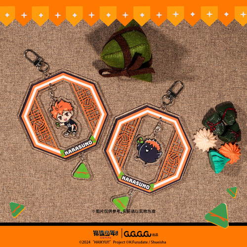 【19元任选3件】排球少年!!垃圾场决战 粽子系列 亚克力挂件