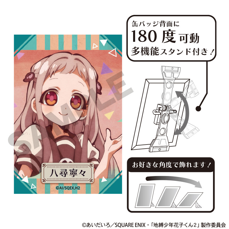 【焕新特惠】CRUX 地缚少年花子君 TV绘 可立徽章 日谷周边