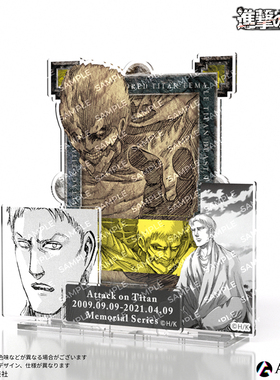 [集合]ANIQUE进击巨人大战立牌誓言约定立牌撤退的矮人日谷zk