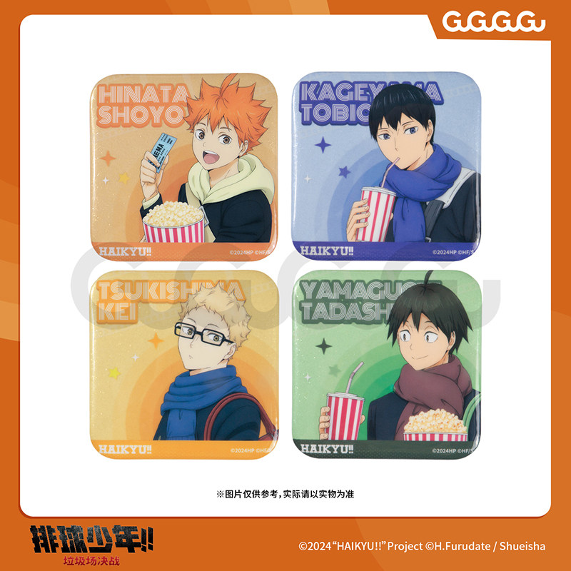 【狂欢价】排球少年看电影系列马口铁徽章吧唧盲盒全8款