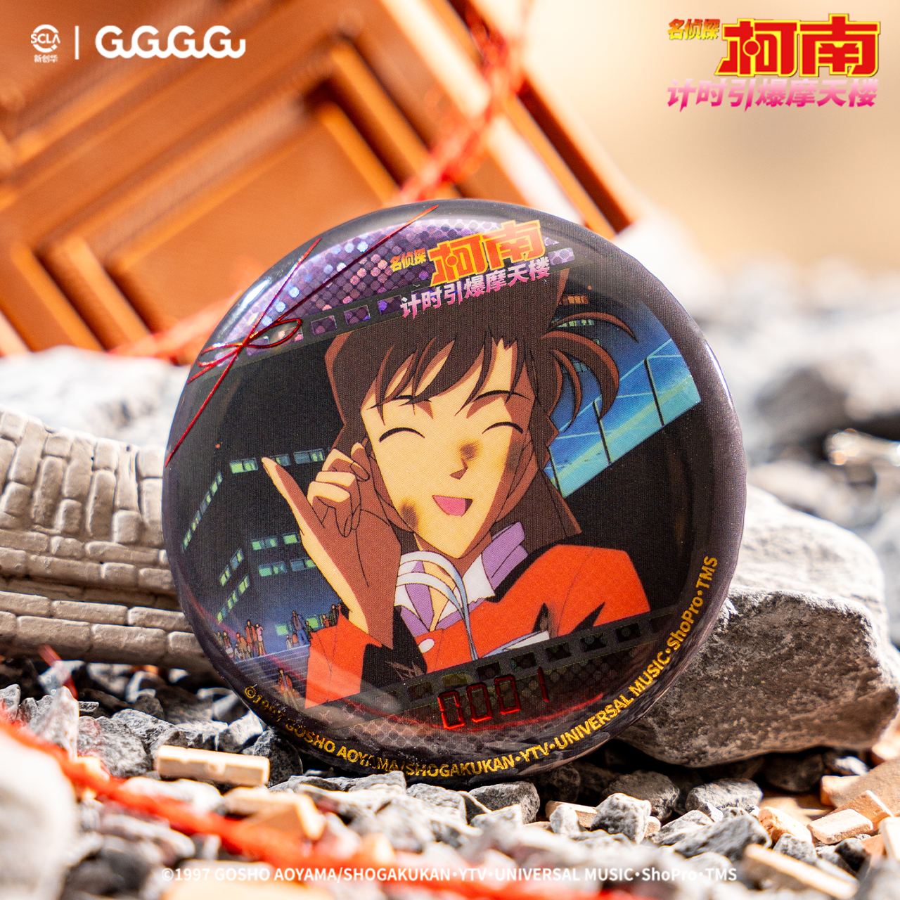 GuGuGuGu 名侦探柯南计时引爆摩天楼场面写徽章盲盒M1周边,模玩/动漫/周边/娃圈三坑/桌游,动漫徽章/立牌,淘宝优惠券,粉丝福利购,淘宝优惠卷