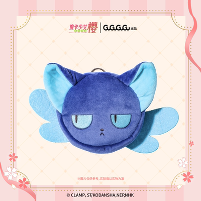 GuGuGuGu 魔卡少女樱 毛绒零钱包小可玩偶动漫现货礼物ZK