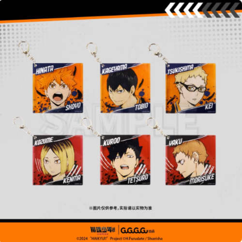 排球少年超厚亚克力挂件GuGuGuGu