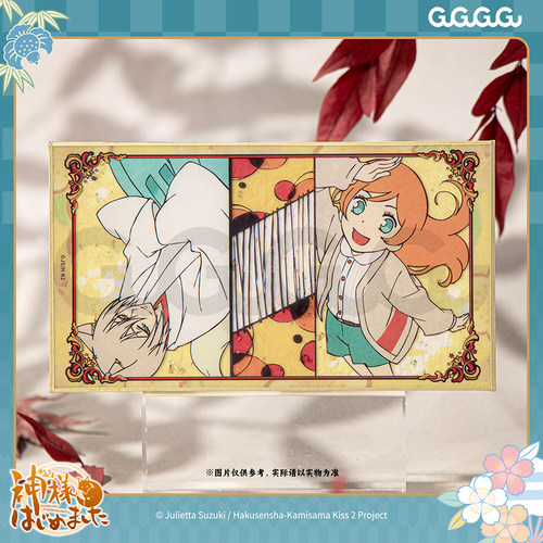 元气少女缘结神转场色纸